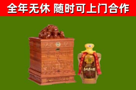 鼓楼区回收80年茅台