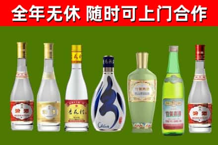 鼓楼区烟酒回收汾酒系列.jpg