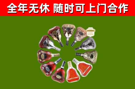 鼓楼区烟酒回收XO洋酒.jpg